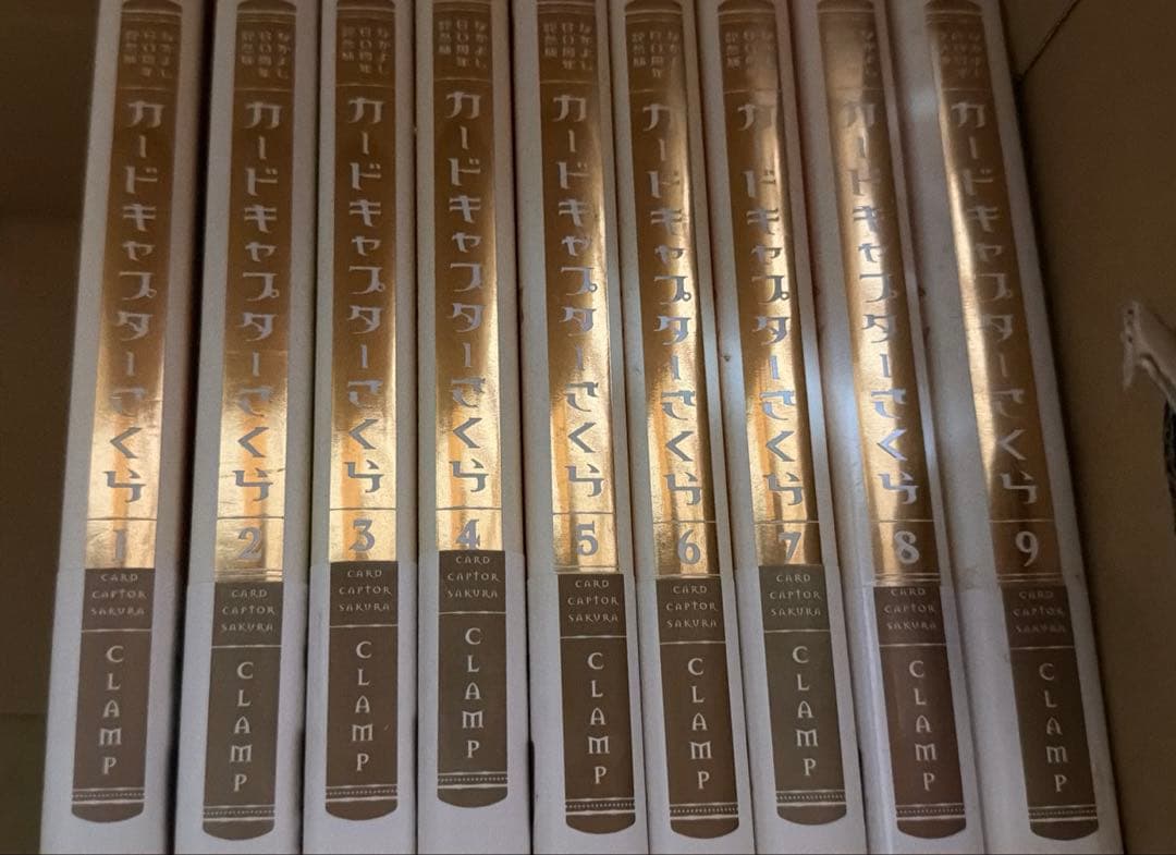 カードキャプターさくら　全巻セット