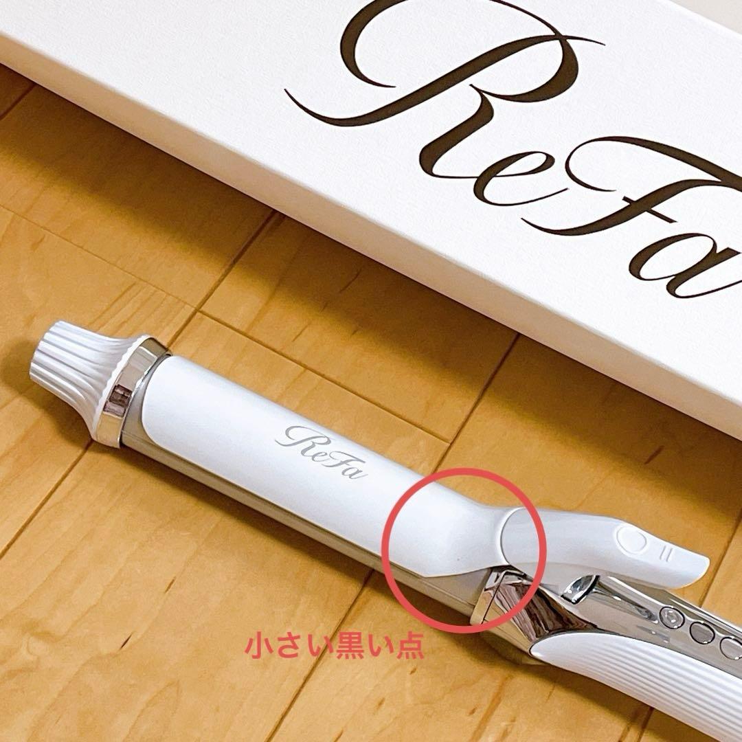 リファ カールアイロン プロ 32mm ホワイト　RE-AW-02A 箱付き
