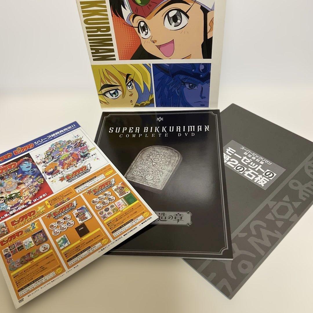 スーパービックリマン コンプリートDVD 新世界創造の章〈初回生産限定・7枚組〉