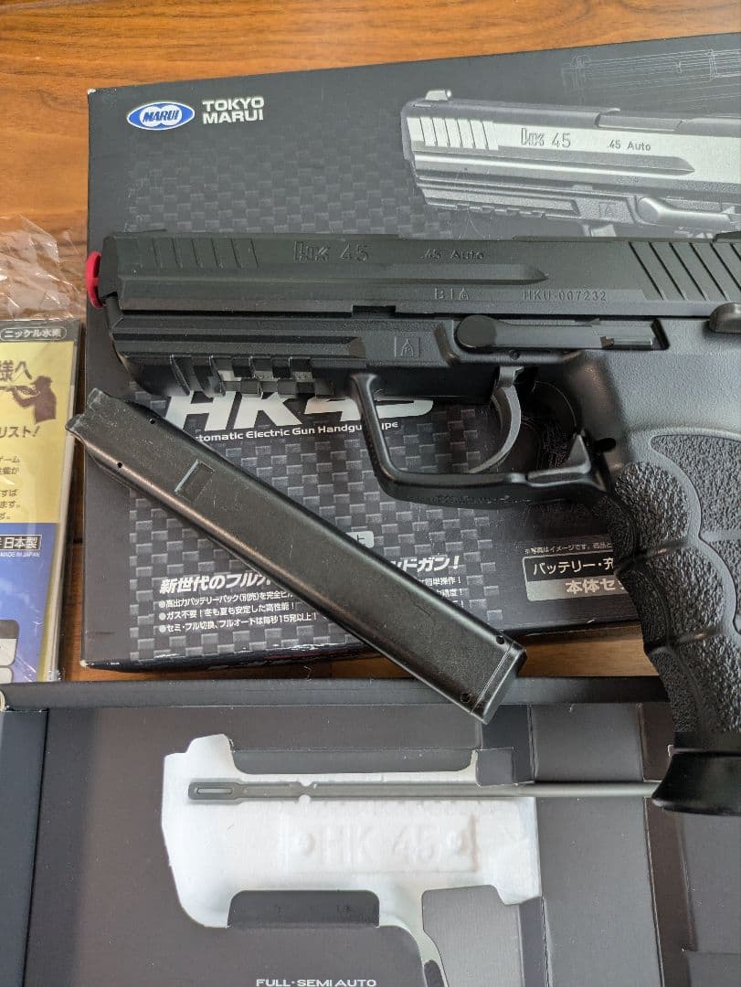 東京マルイ HK45 電動ガン　フルセミ切り替え
