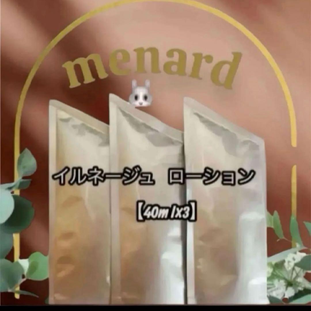 NM·͜·専用♡イルネージュミルクローション３袋　ローション3袋