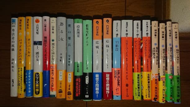 警察ものの小説