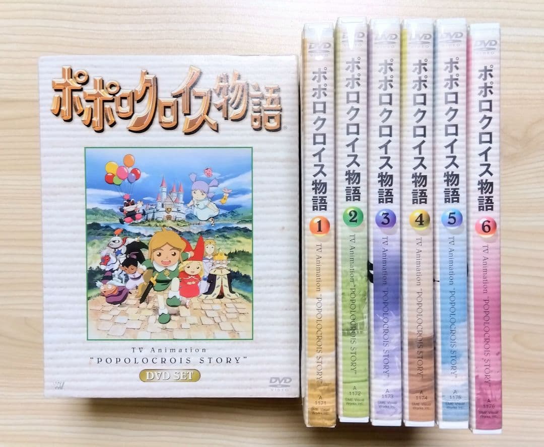 DVD-BOX「ポポロクロイス物語」 アニメ TVシリーズ