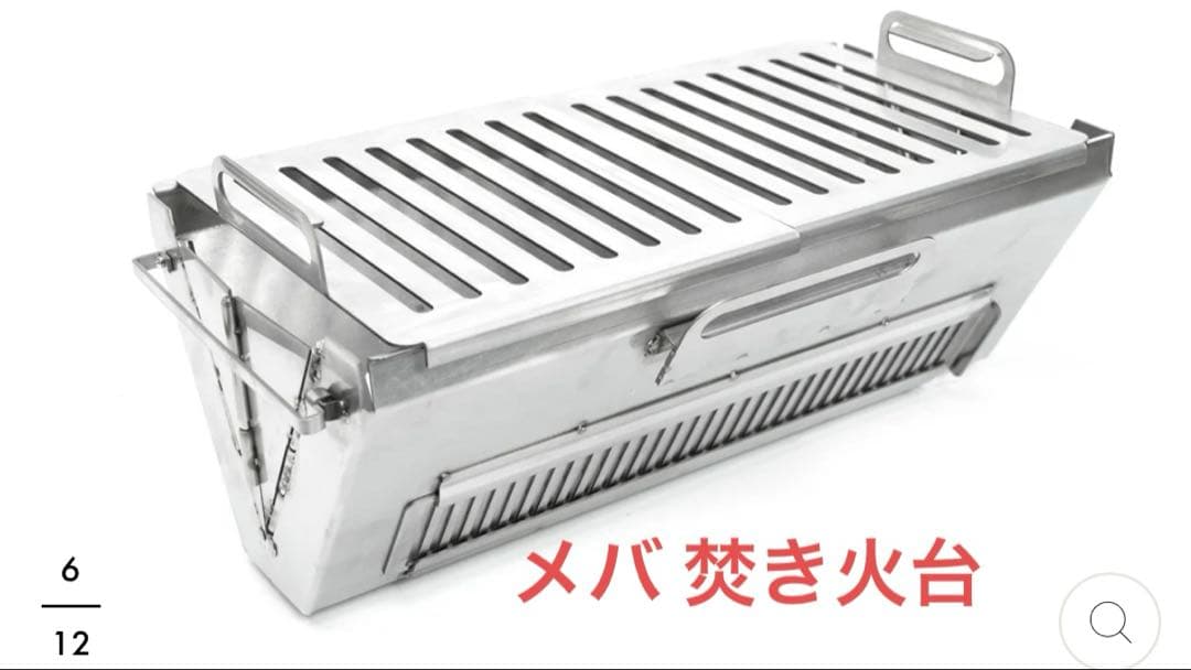 メバ 焚き火台　TOKYOCRAFTS