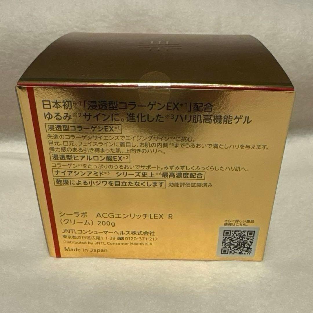 ドクターシーラボ アクアコラーゲンゲル エンリッチリフトEX 200g