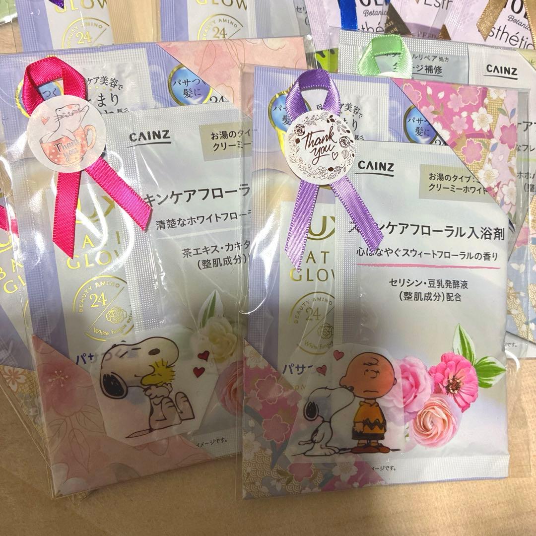 S24入浴剤プチギフト20個　ばら撒き　ほんの気持ち　退職　お礼　引越　イベント