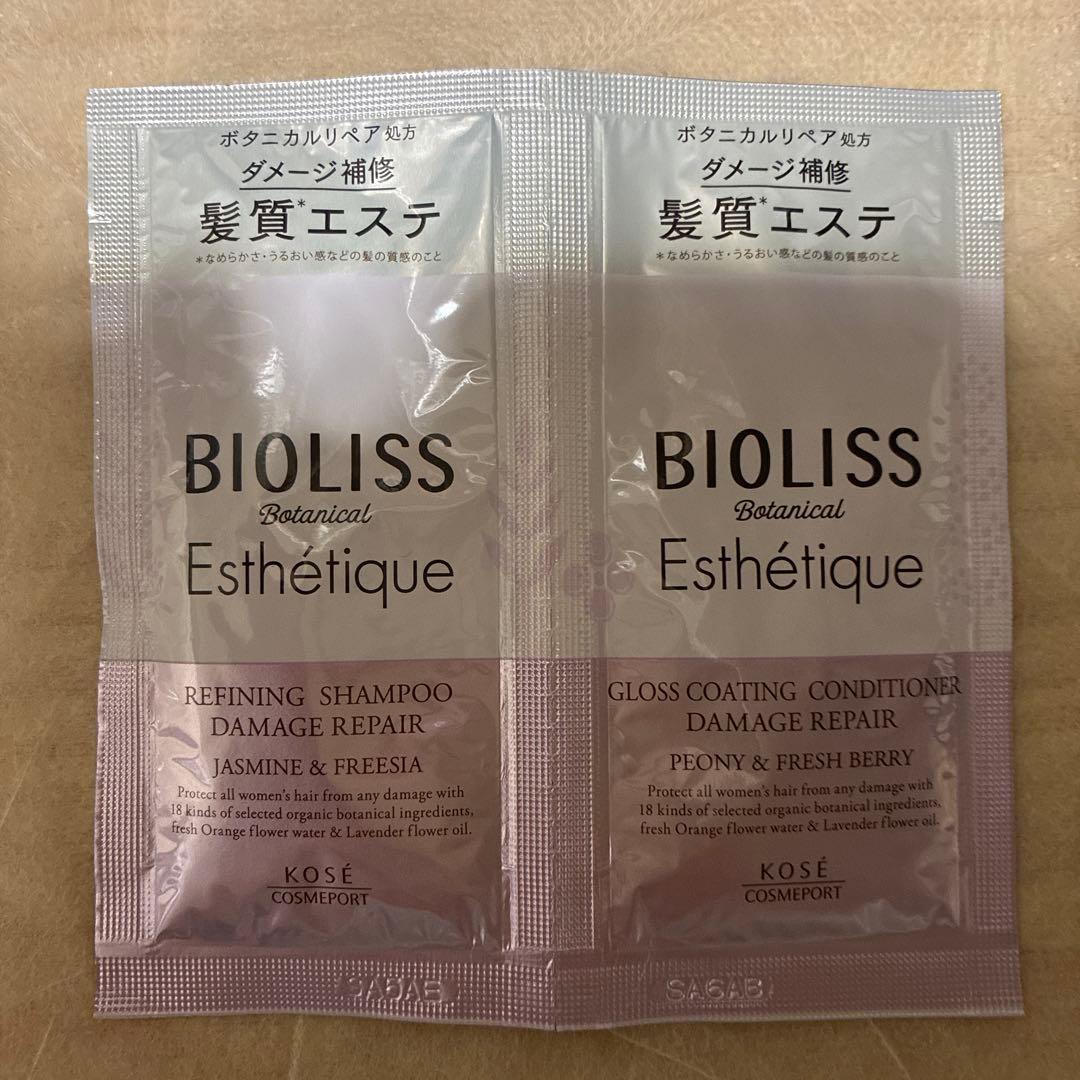S24入浴剤プチギフト20個　ばら撒き　ほんの気持ち　退職　お礼　引越　イベント
