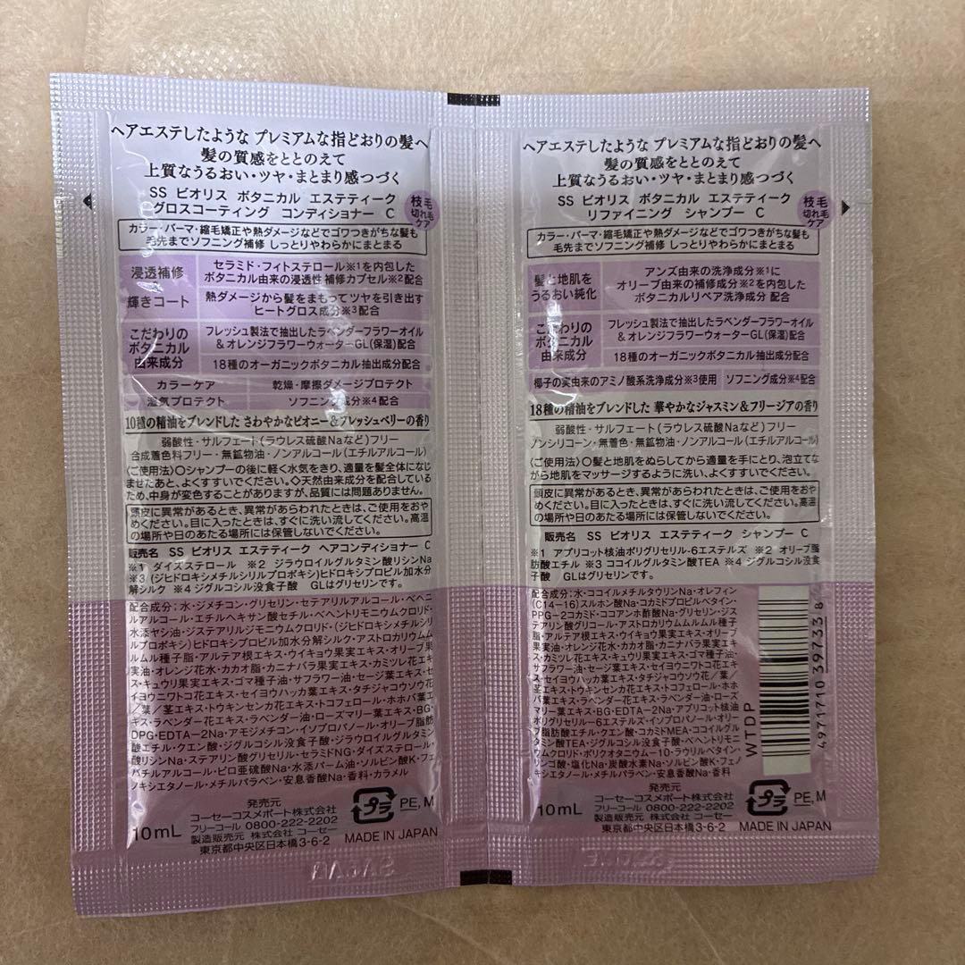 S24入浴剤プチギフト20個　ばら撒き　ほんの気持ち　退職　お礼　引越　イベント