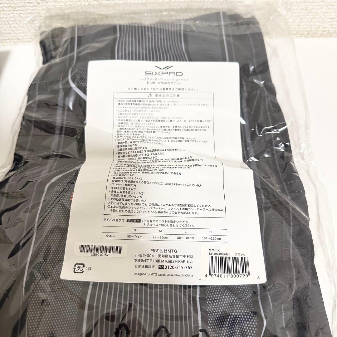未使用 SIXPAD パワースーツ コアベルト Mサイズ 正規品 付属品完備