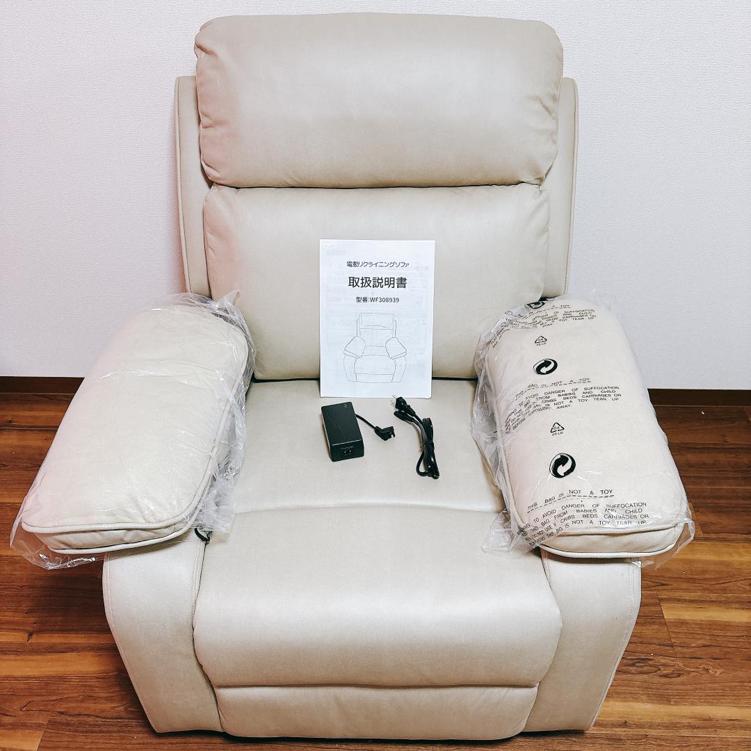 【新品未使用】電動ソファ リクライニングソファー オットマン一体 USBポート付