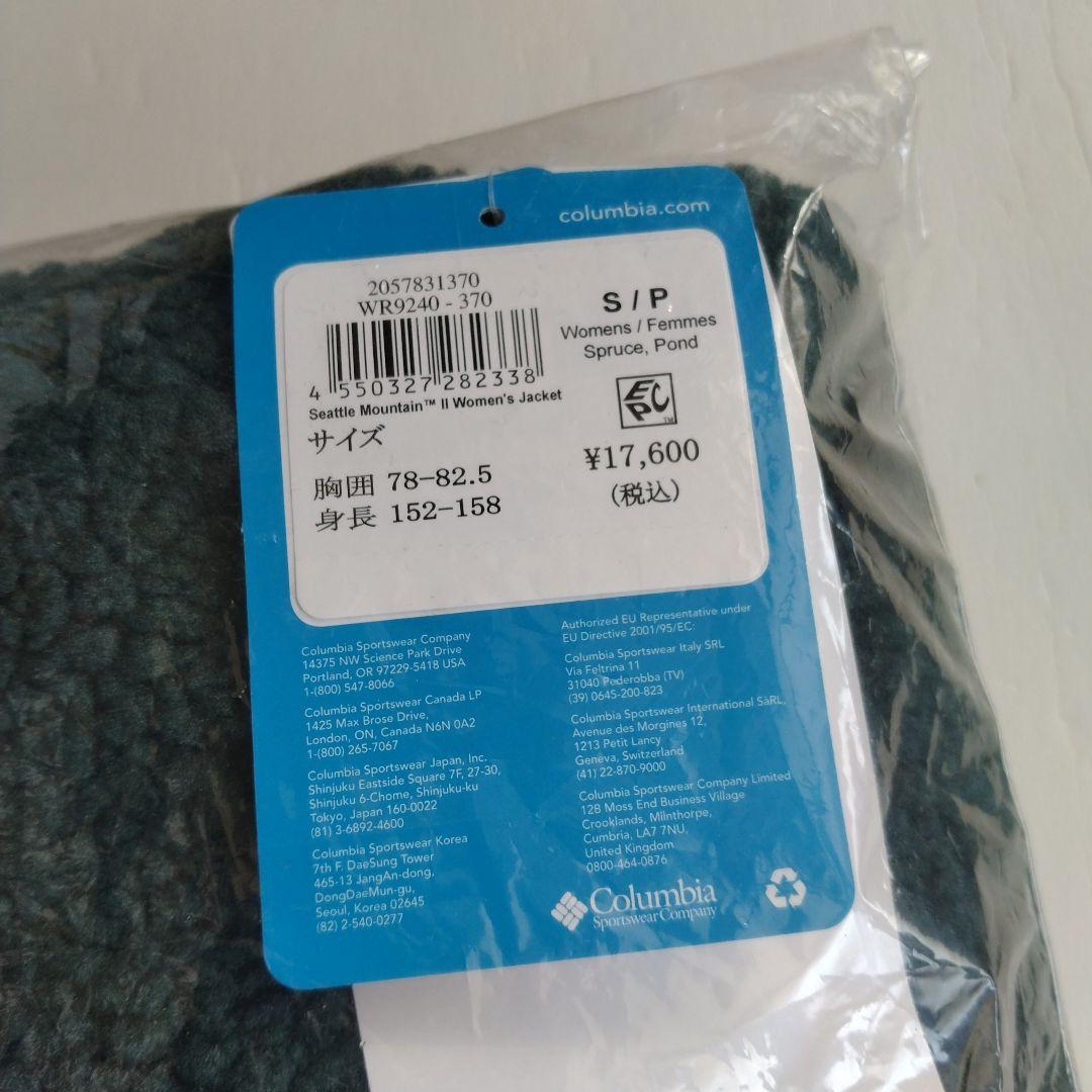 Columbia撥水シアトルマウンテンII ウィメンズ ジャケット リバーシブル