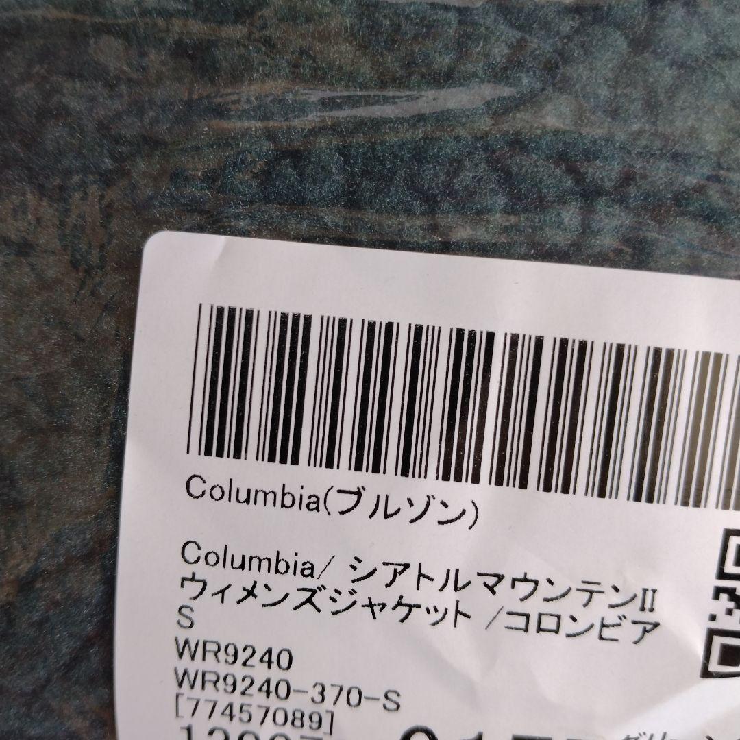 Columbia撥水シアトルマウンテンII ウィメンズ ジャケット リバーシブル