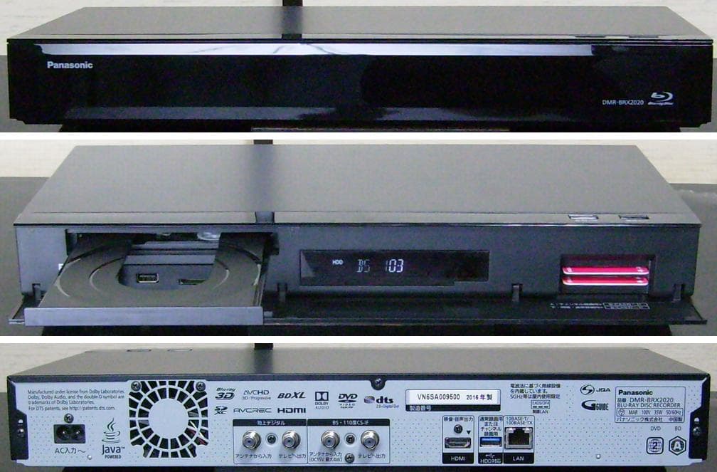 Panasonic DIGA ブルーレイレコーダー DMR-BRX2020