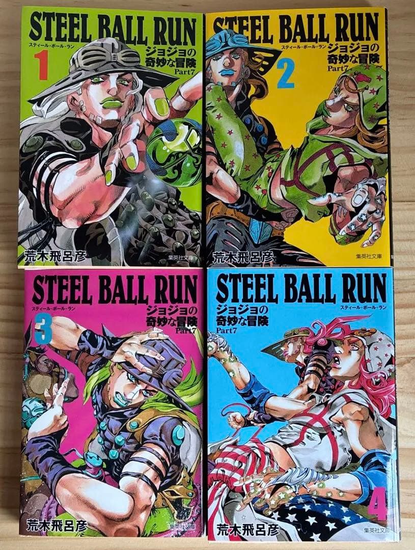 STEEL BALL RUNジョジョの奇妙な冒険Part7(全巻セット)、栞付き