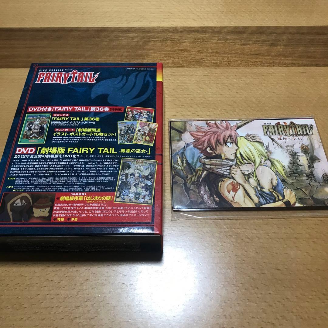 FAIRY TAIL フェアリーテイル 初版特装版セット