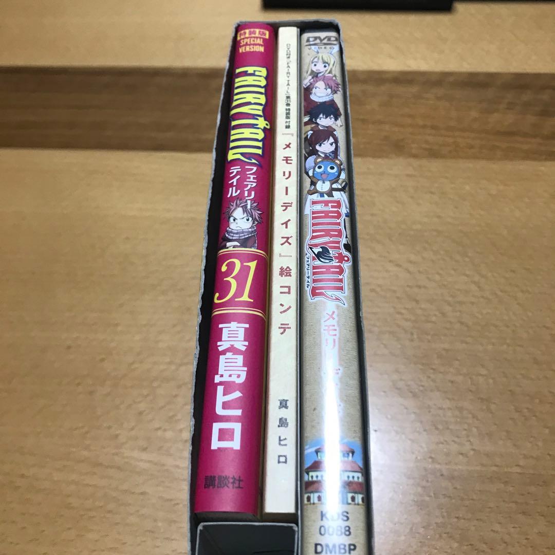 FAIRY TAIL フェアリーテイル 初版特装版セット