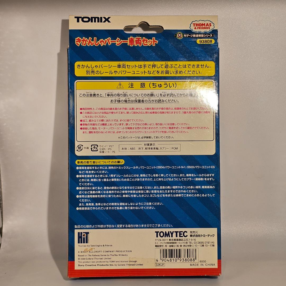 TOMIX 93808 きかんしゃパーシー車両セット　郵便車付き　美品