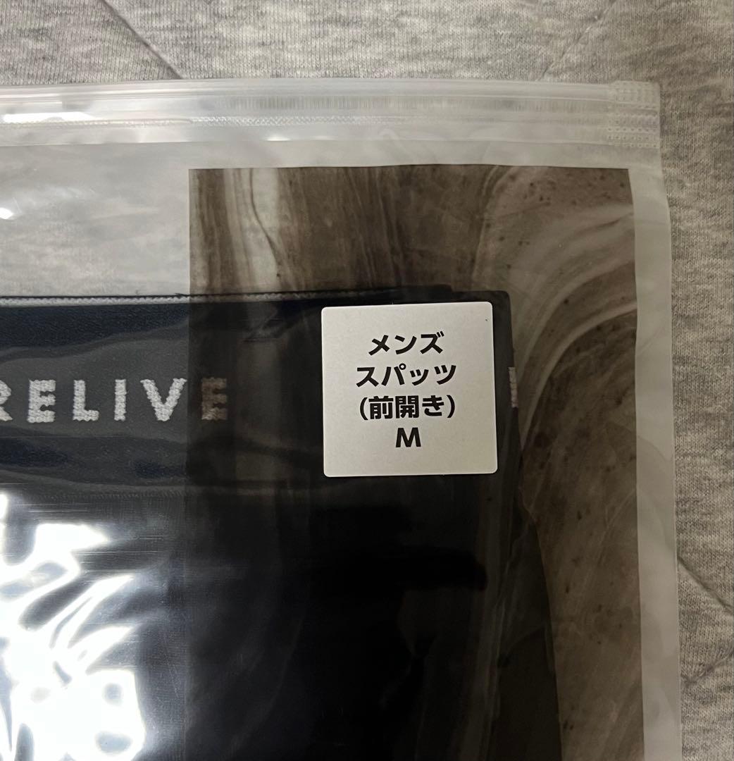 リライブスパッツ　男性用　Mサイズ（前開き）未使用