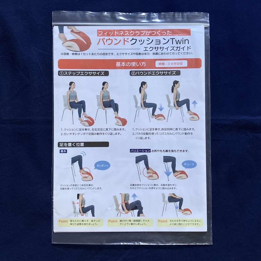 ☆美品☆ バウンドクッション Twin　ブラウン　東急スポーツオアシス