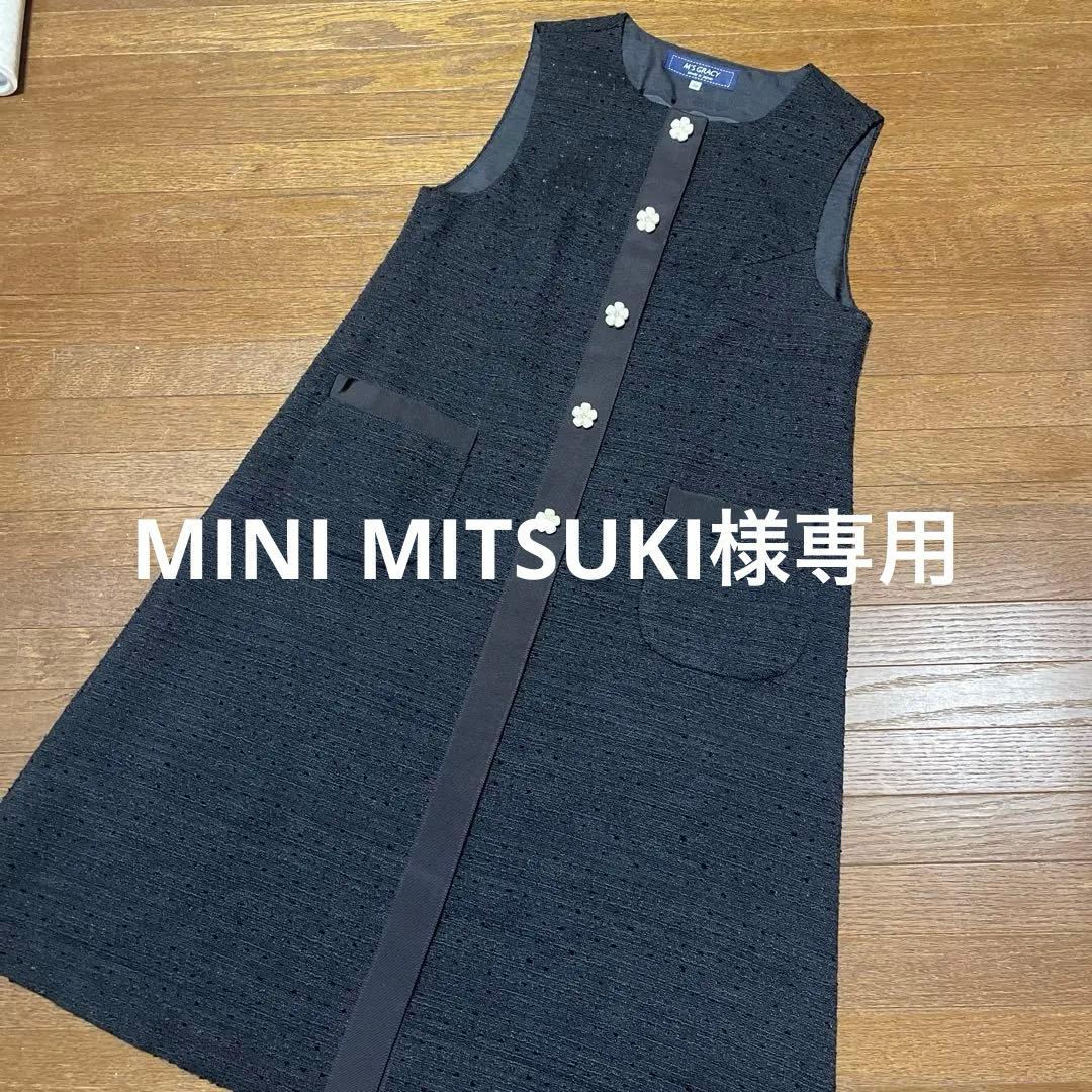 M'S GRACY フラワーボタン ジャンパースカート