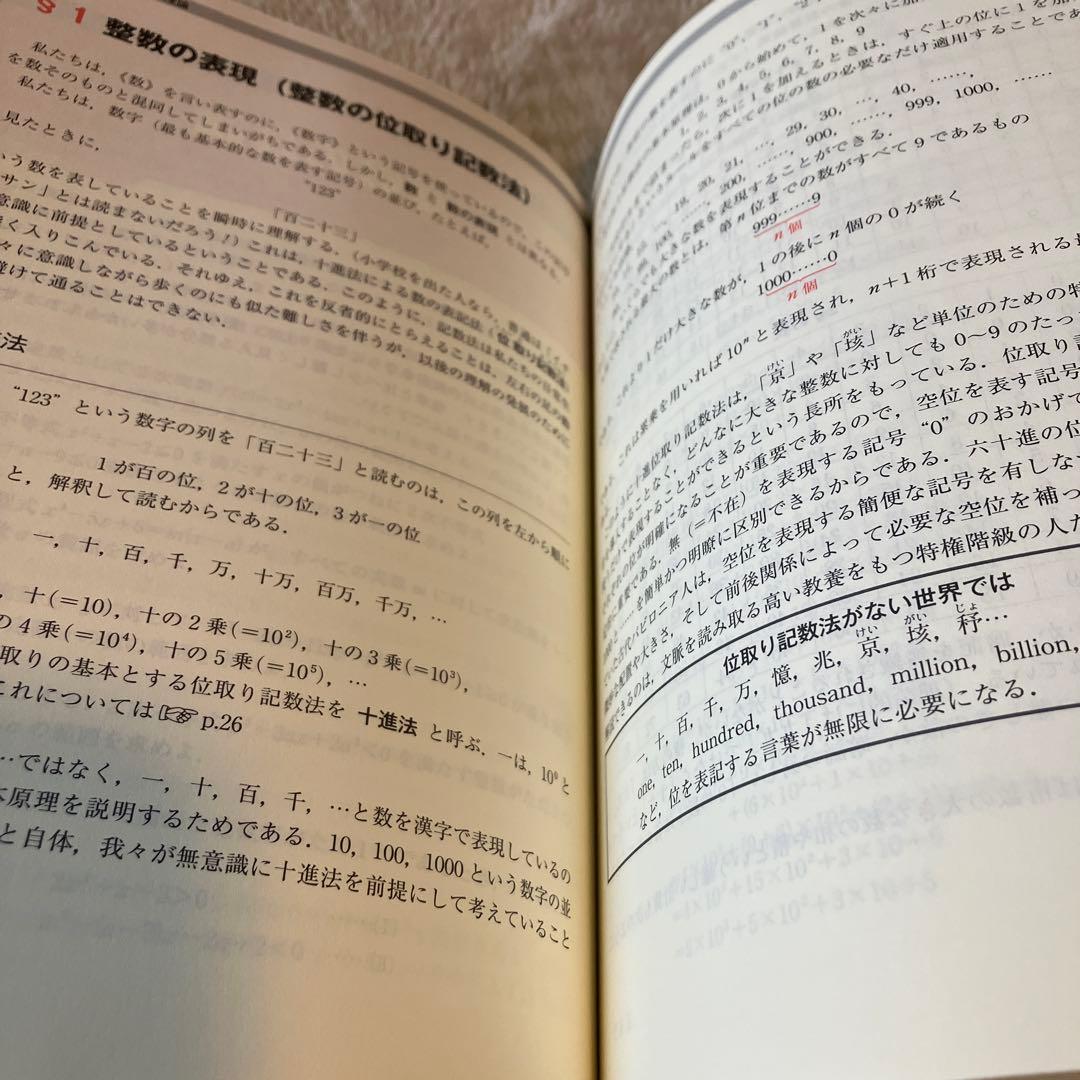 旺文社　長岡亮介　総合的研究 数学1A 2B Ⅲ セット　送料無料