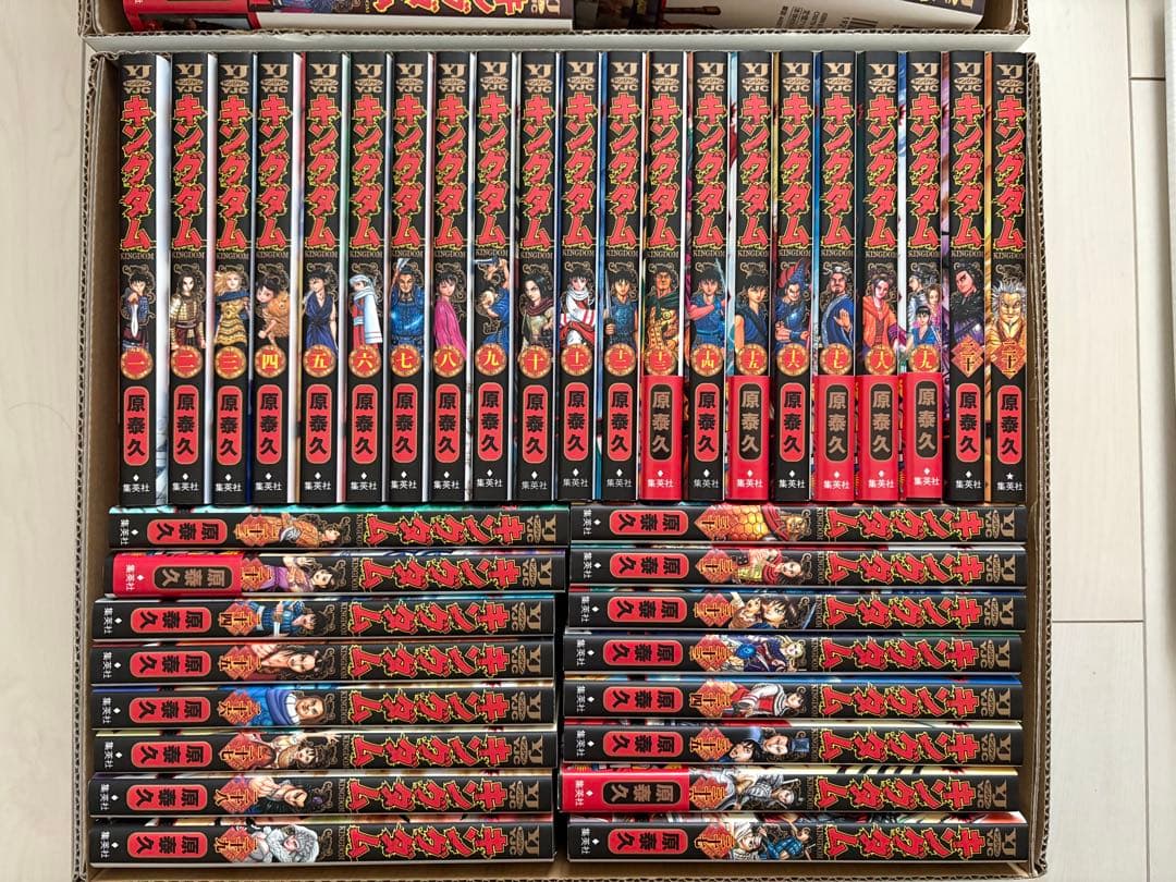 キングダム 全巻セット 1-69巻