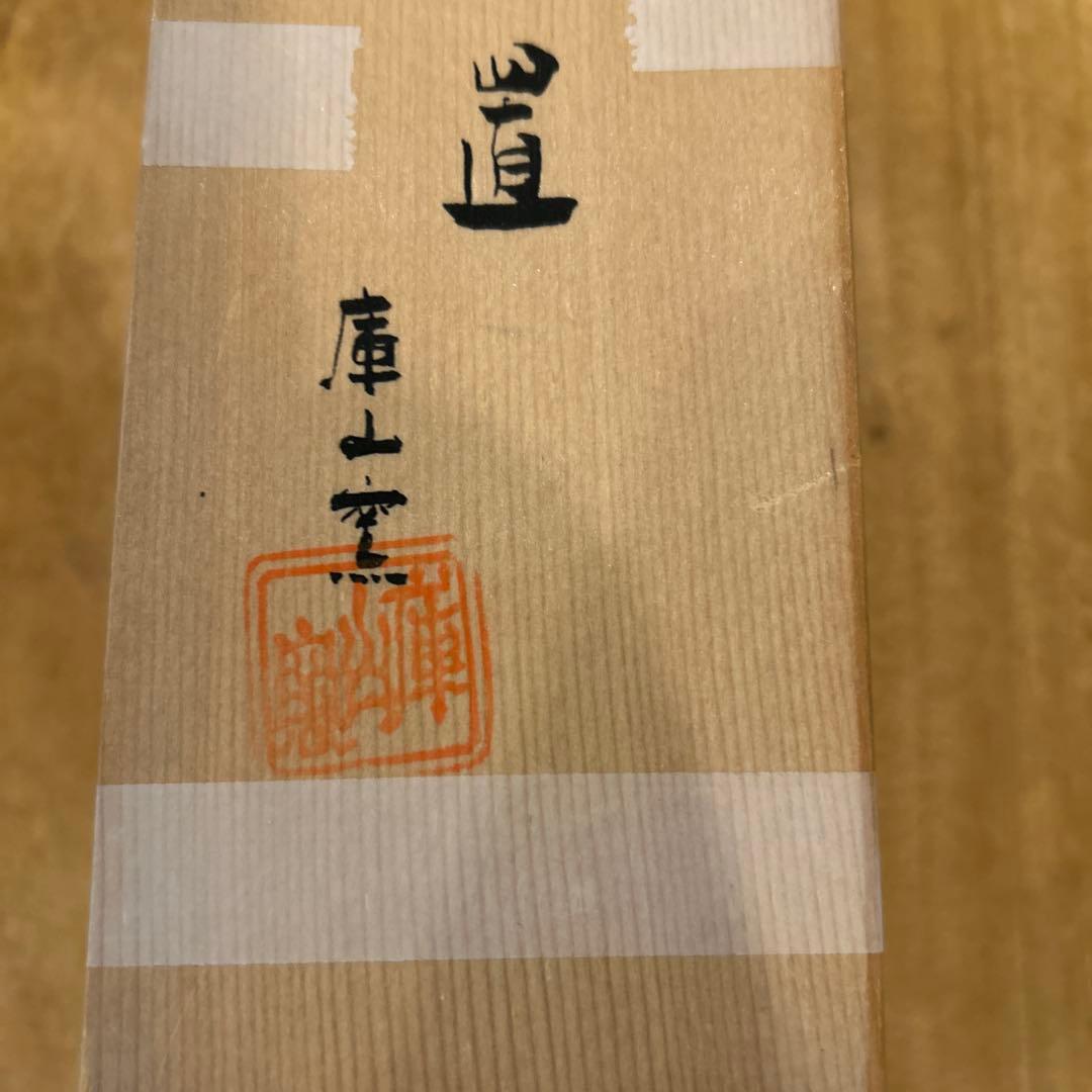 庫山窯　古伊万里　箸置き　15個　金彩　藍地金唐草　(全15個) 箱付き