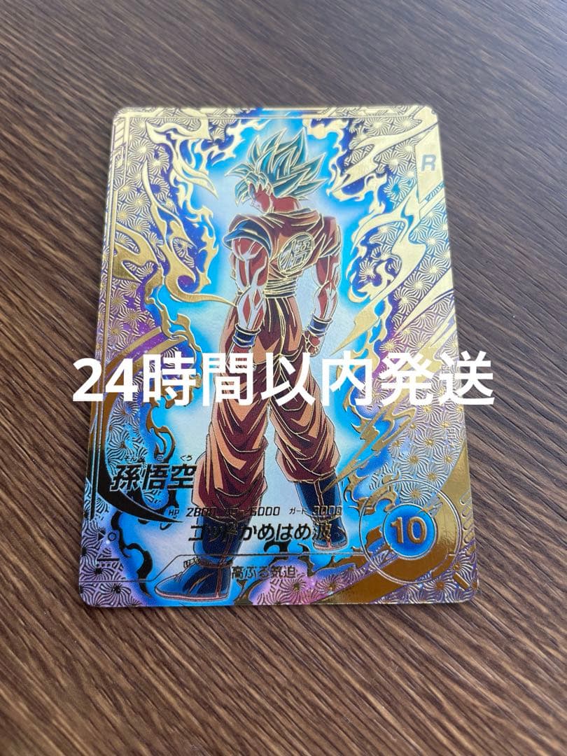 ドラゴンボールスーパーダイバーズ SDVTP-001 孫悟空 パラレル