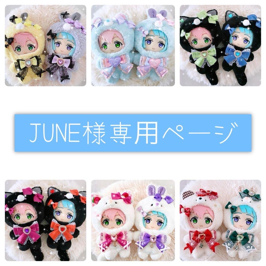 ♡JUNEページ♡