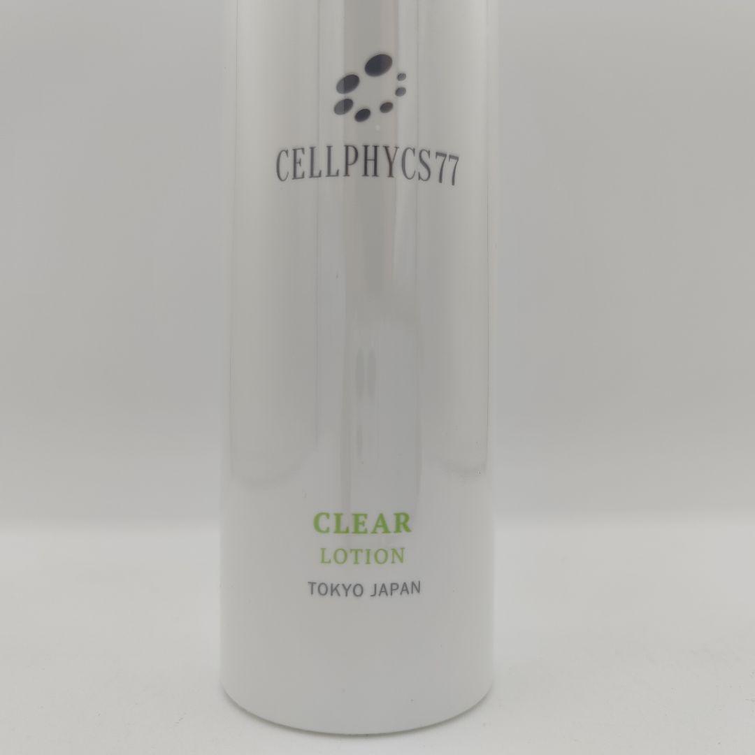 セルフィクス　クリアローション　徳用