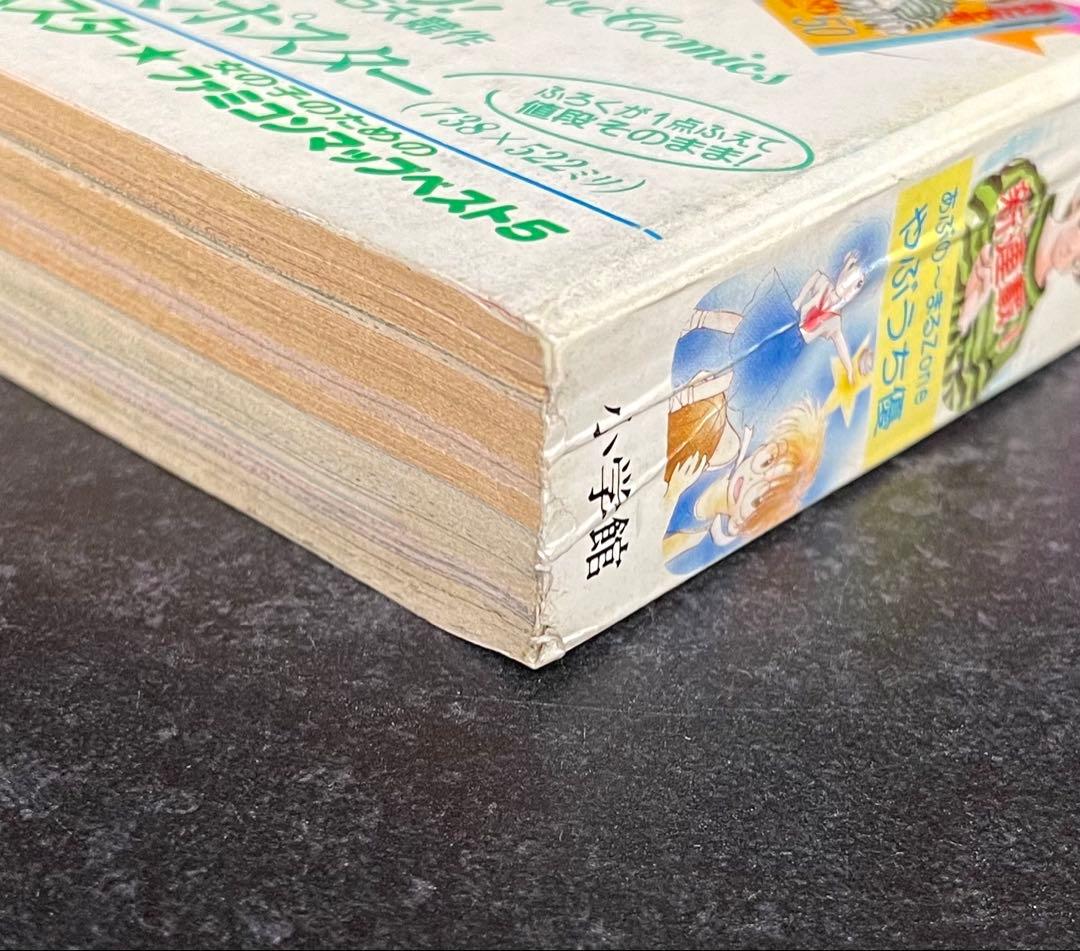 ●ちゃお 1986年 9月号 ●新連載 スローステップ あだち充