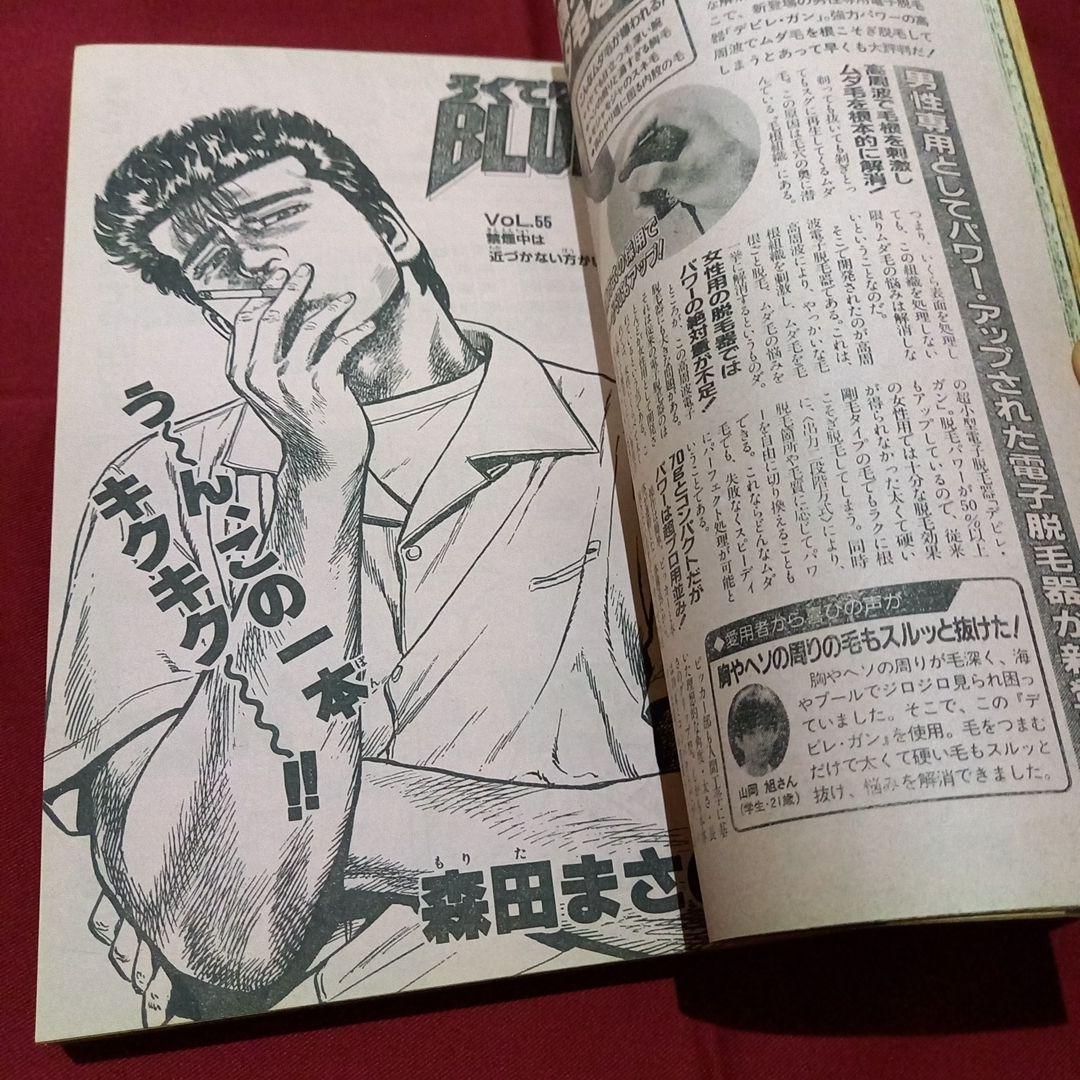 【当時物美品】週刊 少年 ジャンプ 1989年29号 漫画 アニメ
