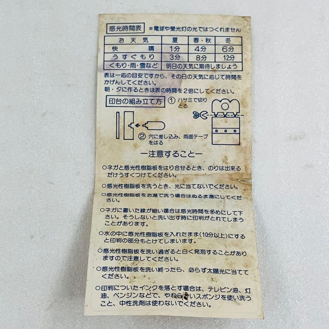 当時物／激レア スーパーマリオブラザーズ 永谷園 オリジナルスタンプキット