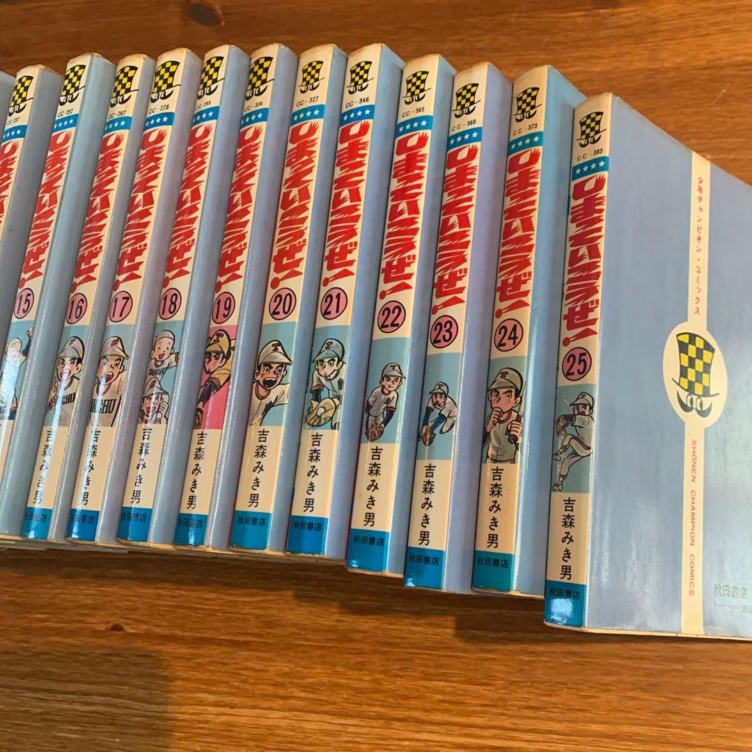 「しまっていこうぜ！」全巻セット 全26巻 吉森みき男 コミックセット