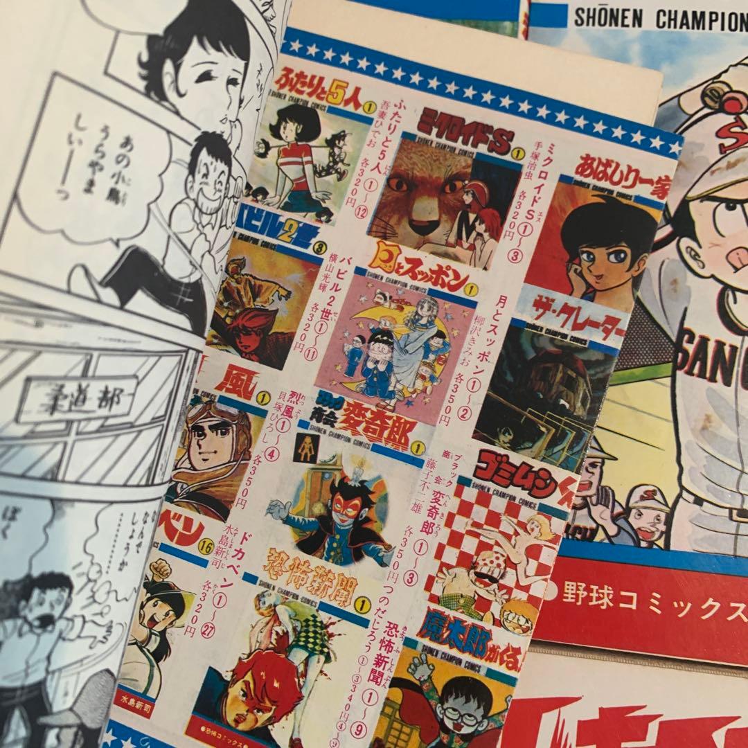 「しまっていこうぜ！」全巻セット 全26巻 吉森みき男 コミックセット