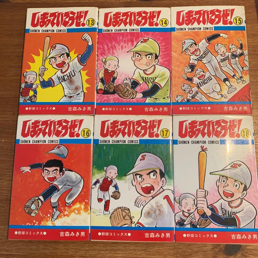 「しまっていこうぜ！」全巻セット 全26巻 吉森みき男 コミックセット