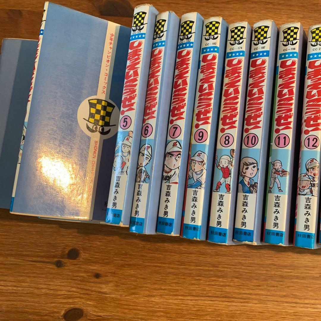 「しまっていこうぜ！」全巻セット 全26巻 吉森みき男 コミックセット