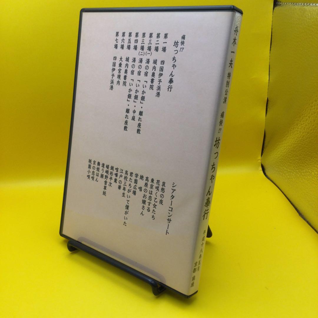 ♧ 舟木一夫 特別公演　痛快⁉ 坊ちゃん奉行　シアターコンサート