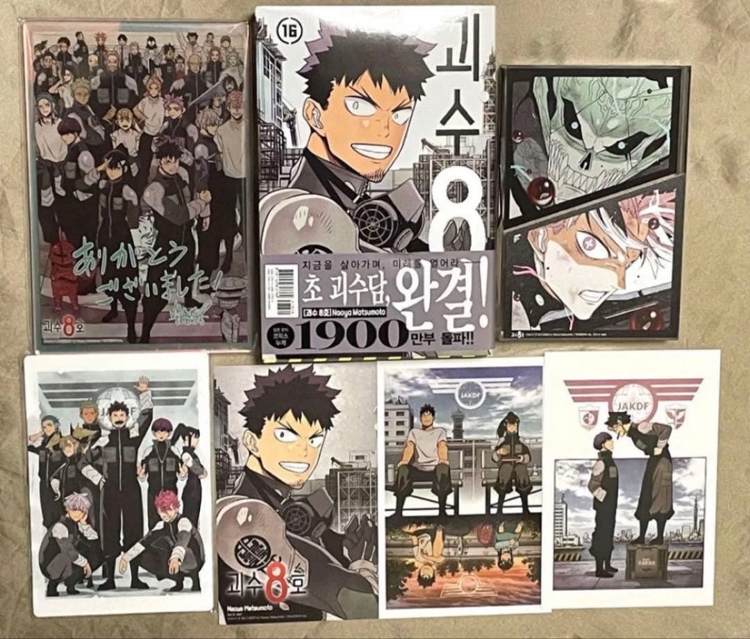 【韓国 限定版】 怪獣8号 16巻 特典セット