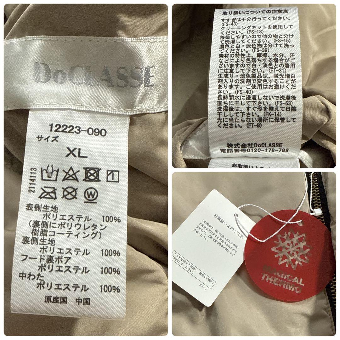 【新品】ドゥクラッセ マジカルサーモ ボアフードコート XL リバーシブル 完売