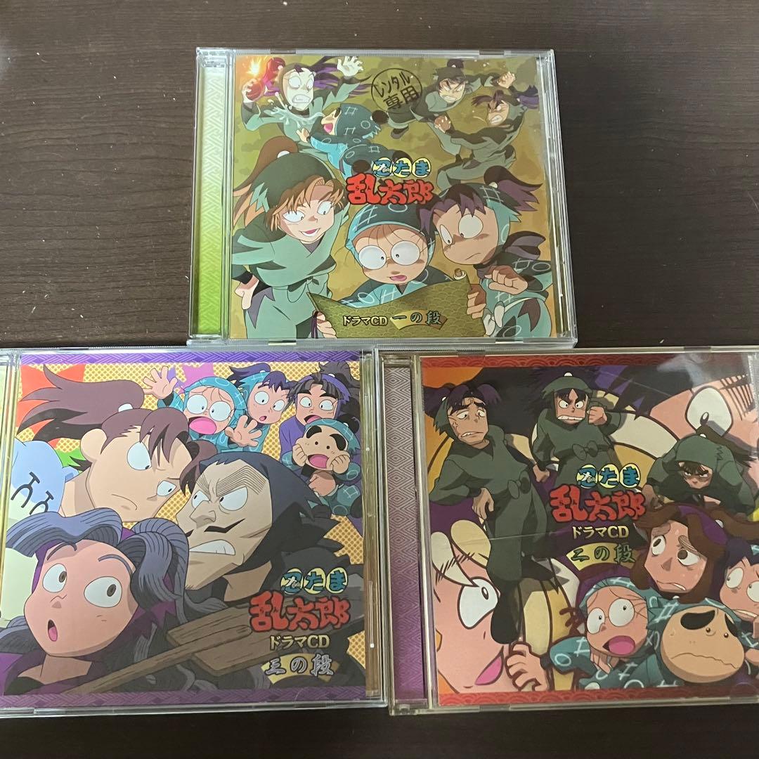 【匿名配送】「忍たま乱太郎」ドラマCD 一の段　二の段　三の段　帯付き