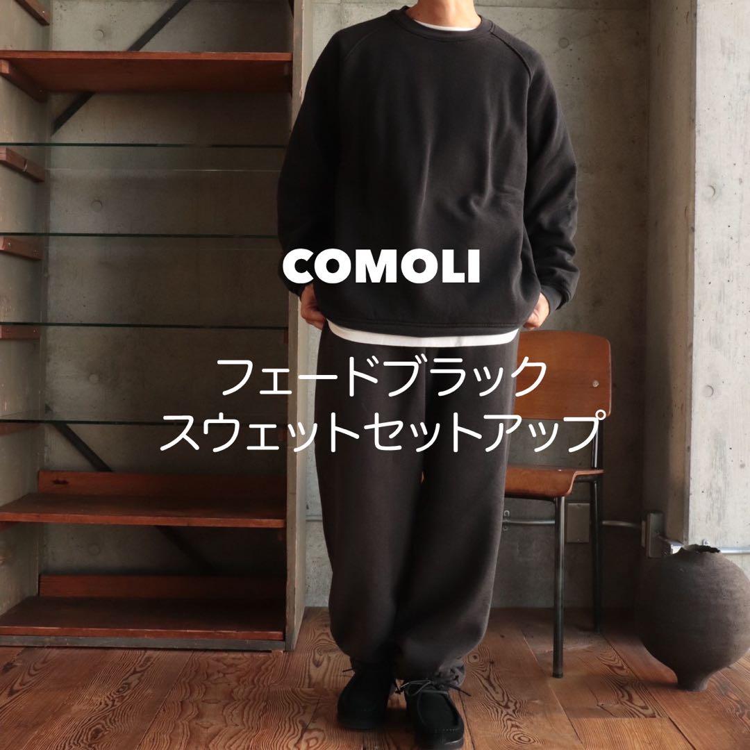 ヤ*ス様 【廃盤】COMOLI 吊裏毛スウェットセットアップ　フェードブラック