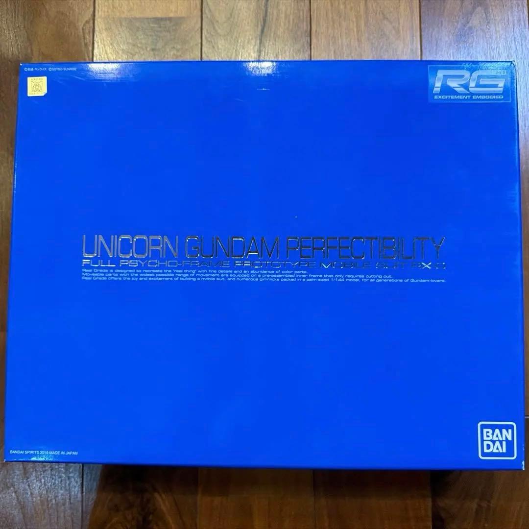 RG ユニコーンガンダムペルフェクティビリティ 限定