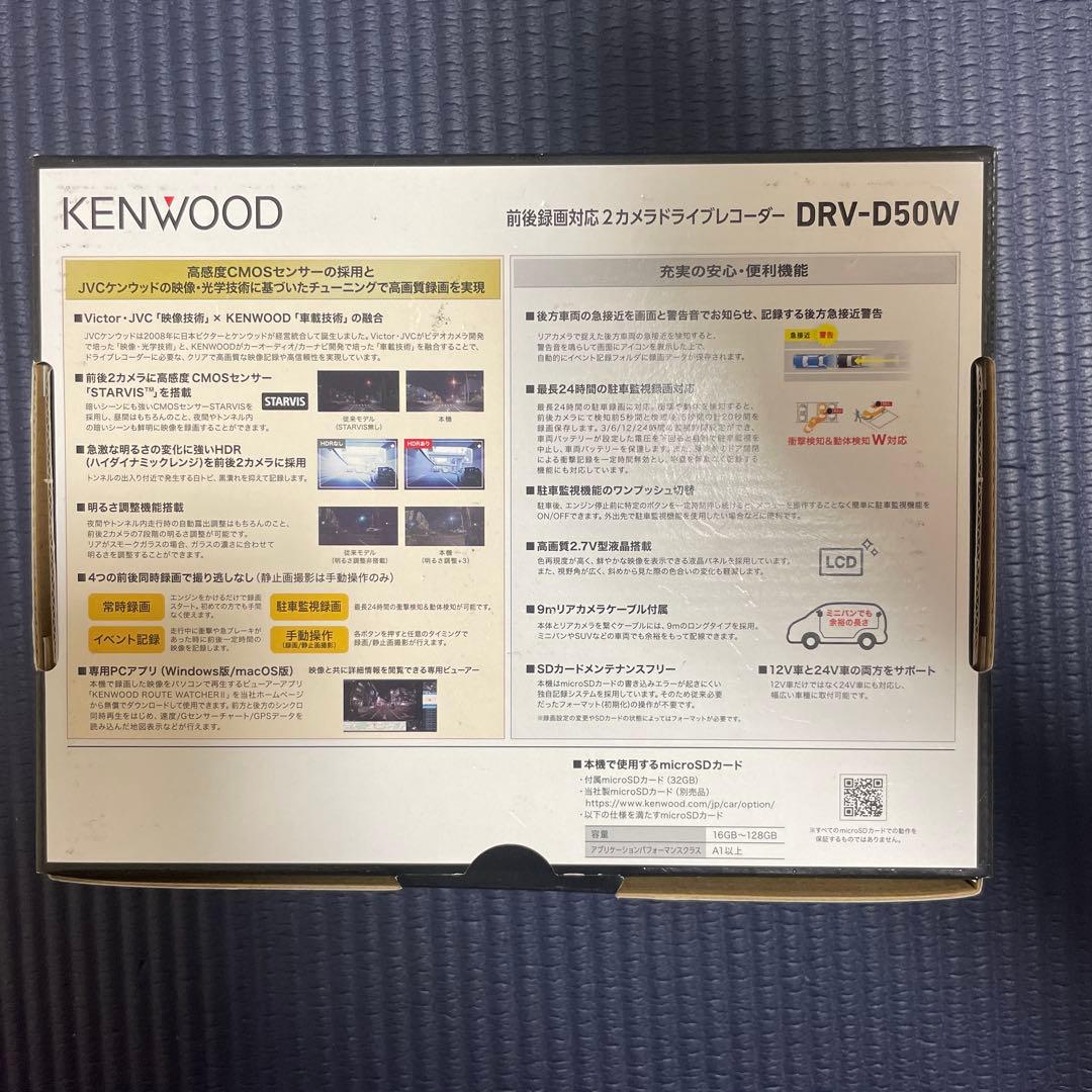 R*u様 ドラレコ　kenwood DRV-G50W