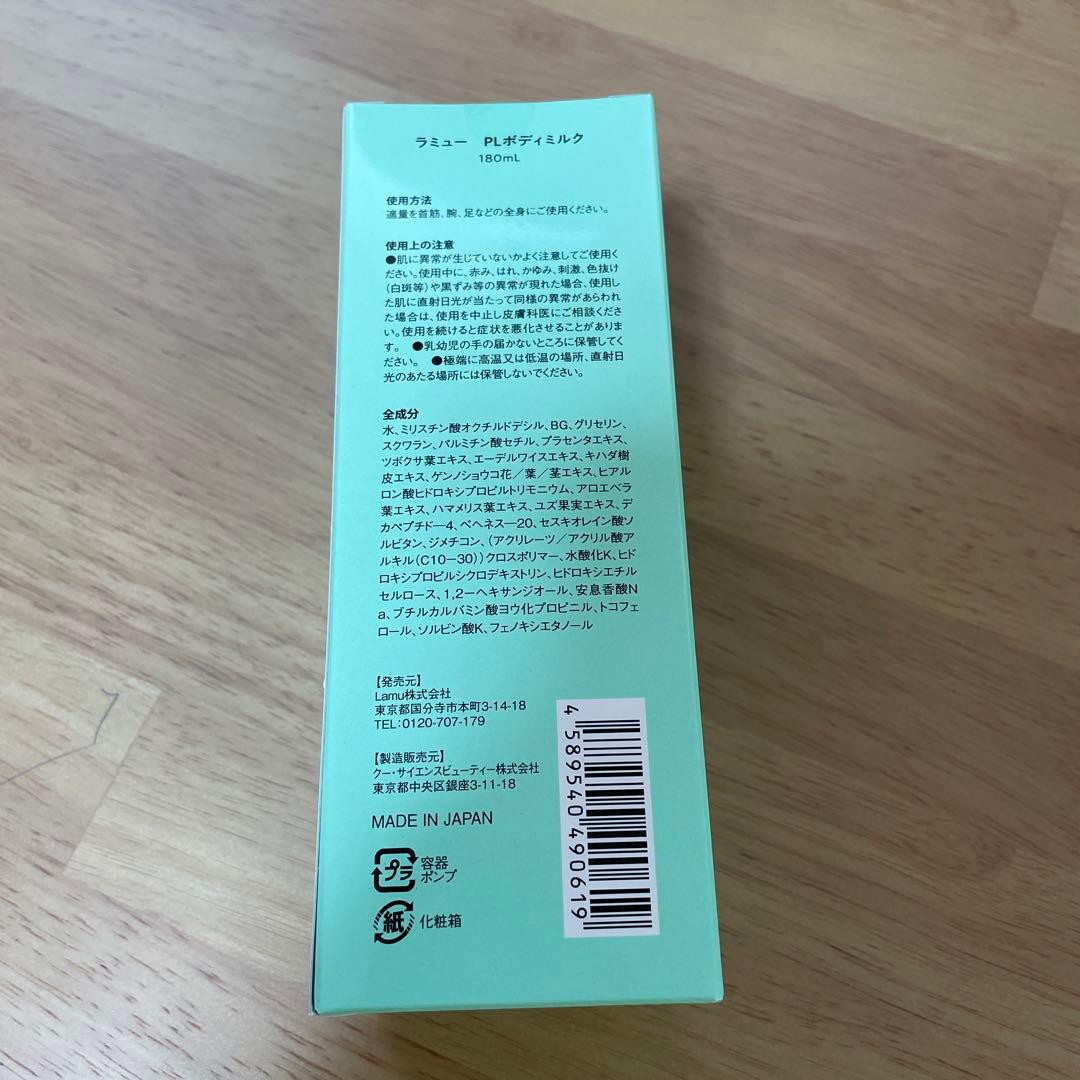 Lamu UVプロテクトクリーム・モイスチャークリーム・ナチュラルソープセット