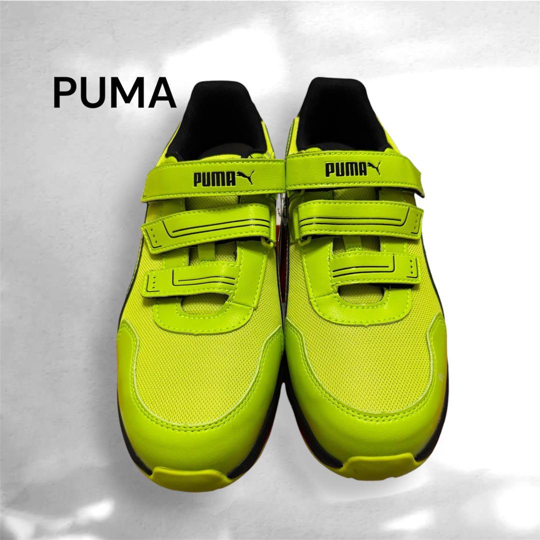 PUMA 蛍光イエロー 安全靴 27.0 ワークシューズ