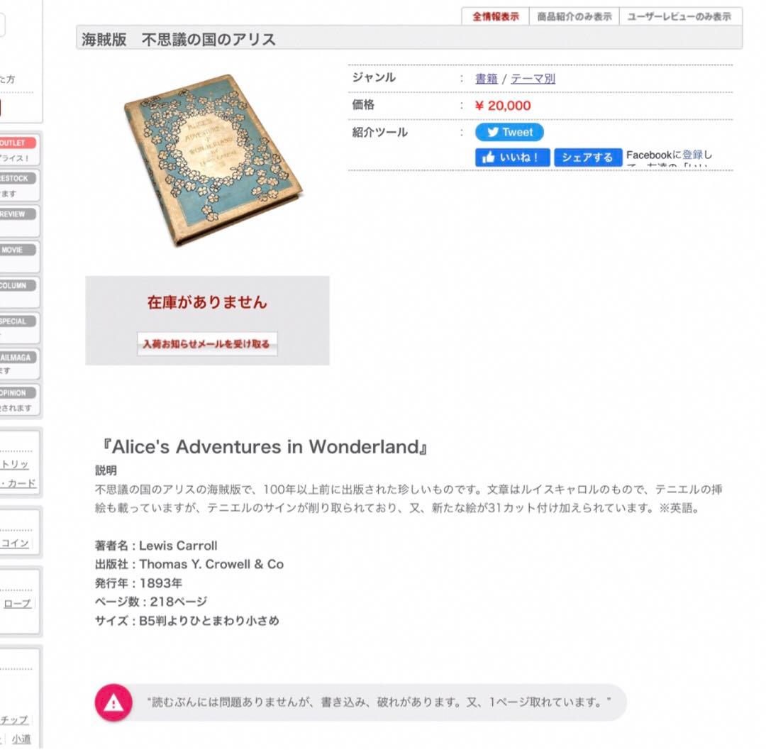 洋書 alice's adventures in wonderland