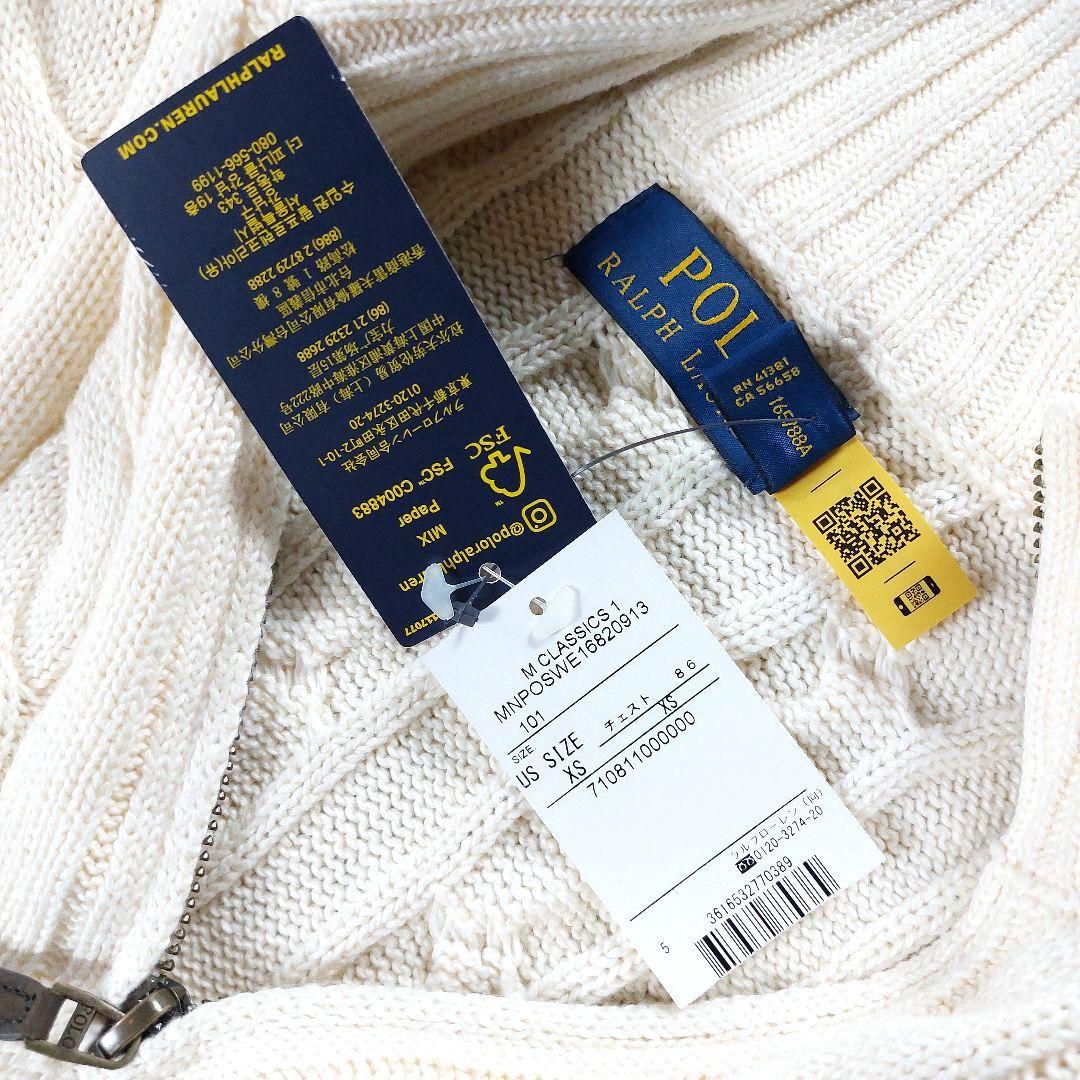 未使用品 ポロラルフローレン QRタグ ロゴハーフジップ ケーブルニットセーター