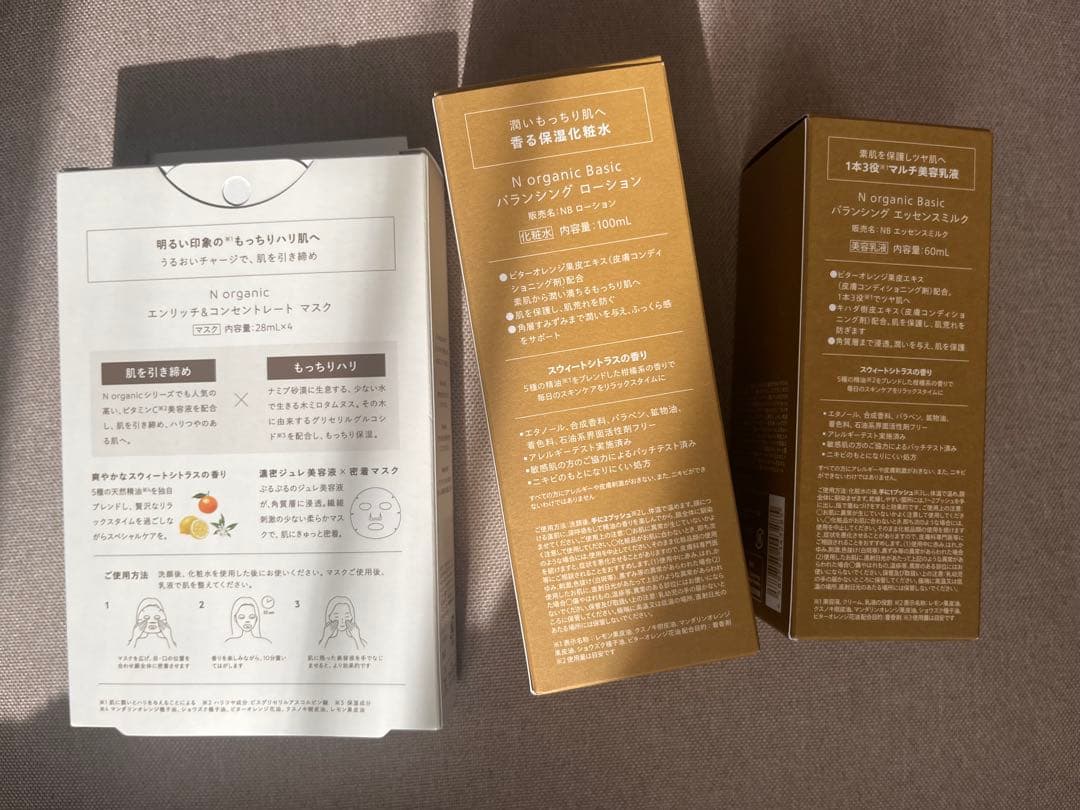 【セット販売】N. organic バランシングセット