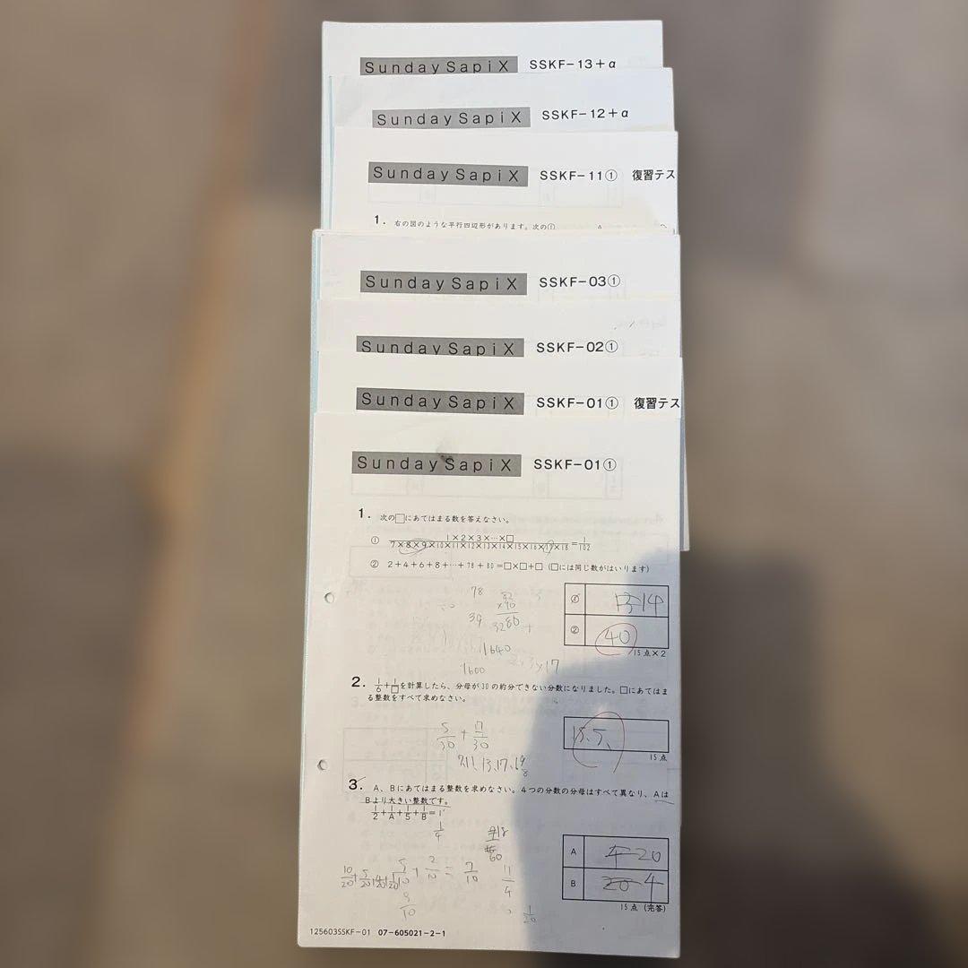 SAPIX SS特訓　6年生慶應算数対策プリント